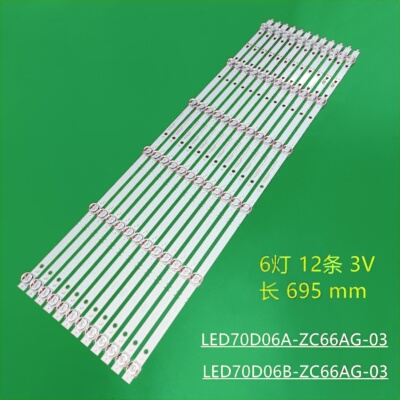 适用海尔LU70C51 LS70M31灯条LED70D06A-ZC66AG-03 30370006003