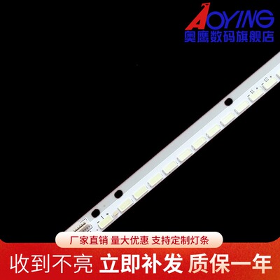 适用三洋47CE923LED灯条6922L-0043A灯条47 V13 海信LED47K560J3D