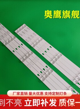 全新TCL B55A858U D55A630U灯条55HR330M05A8 V0 4C-LB5505-HR21J