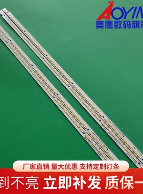 创维65E10E灯条V650D1-KS2-TLEM1 V650D1-KS2-TREM1背光灯电视机