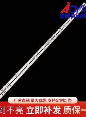 TCL 55A364灯条55F8 15*2 4C-LB5515-HR04J 55HR330M15A0背光灯条