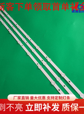 全新飞利浦43PFF5282灯条CEJJ-LB430Z-9S1P-M3030-D-1背光灯条