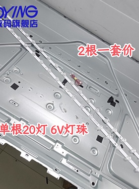适用TCL 58A88电视背光LED灯条58M8 20*2-A15 58HR330M20A0