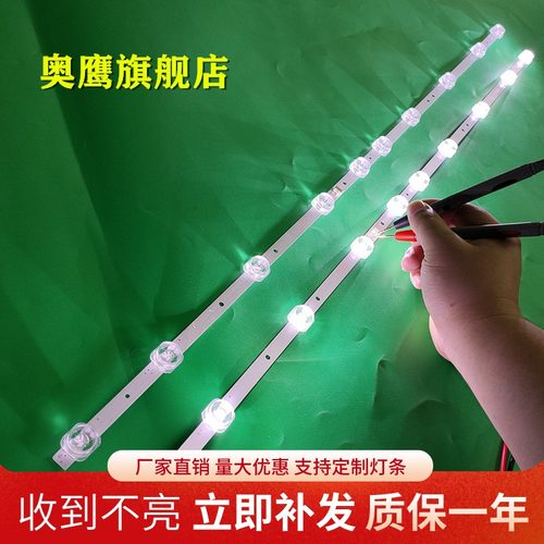 奥鹰官方定制灯条 位置一样不用改 铝基板的