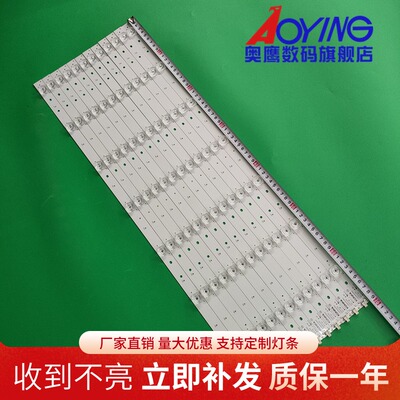 适用长虹65G7S 65D4P灯条LB-C650U18-E5-B CH65L93A-V01 10条7灯