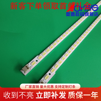 夏普LCD-46LX450A灯条46NX845A 46LX440A 46DS40A 46LX840A背光灯