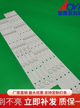 适用酷开55KX1灯条KX55 55N6灯5灯凹镜10条LED55D0-ZC23AG-06