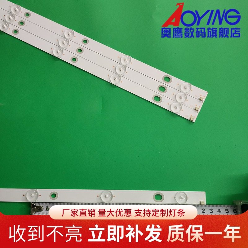 奥鹰官方定制灯条 图片实物 质量保证