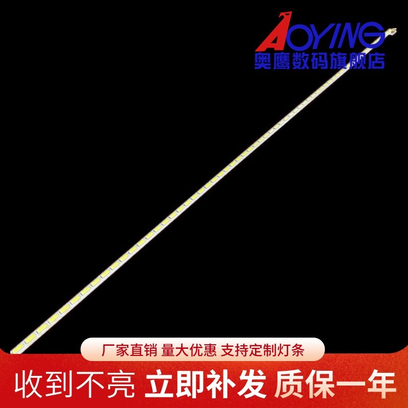 42PFL5721/T3灯条铝基板