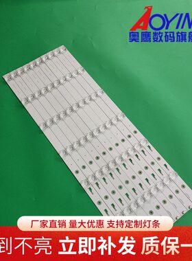 暴风55B2灯条55K8灯条5灯珠10条凹透镜铝基板液晶屏显示屏电视机