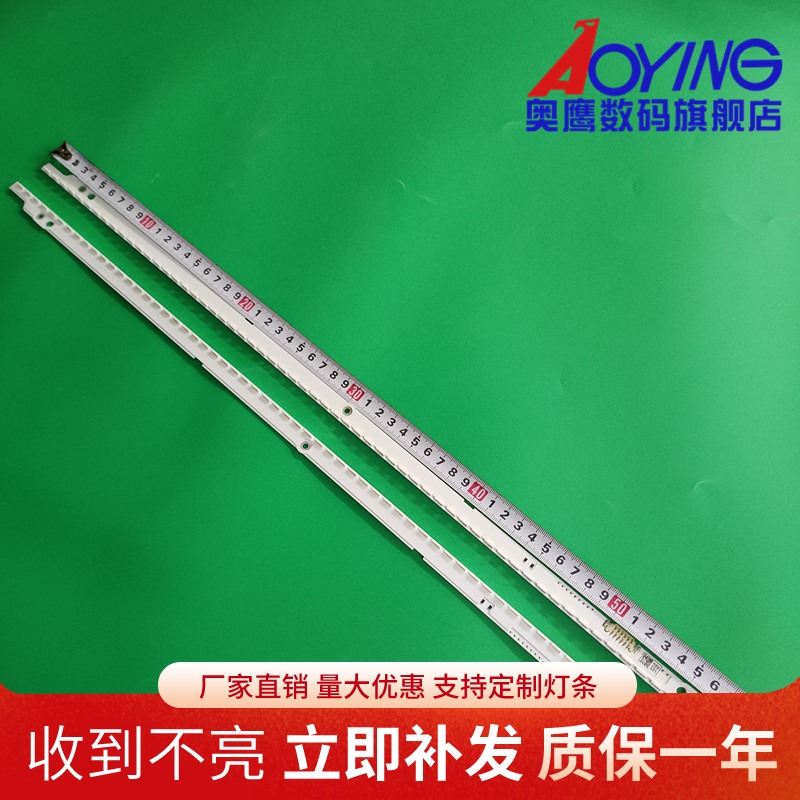 奥鹰官方定制灯条 图片实物 两条价格