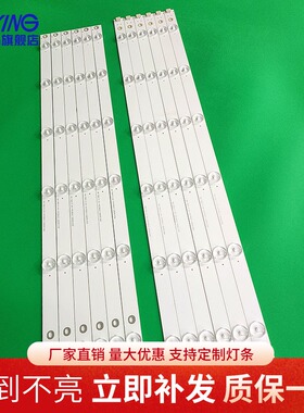适用长虹58U1灯条LB-C550F13-E1-LG1-SE1 850104485电视背光灯条