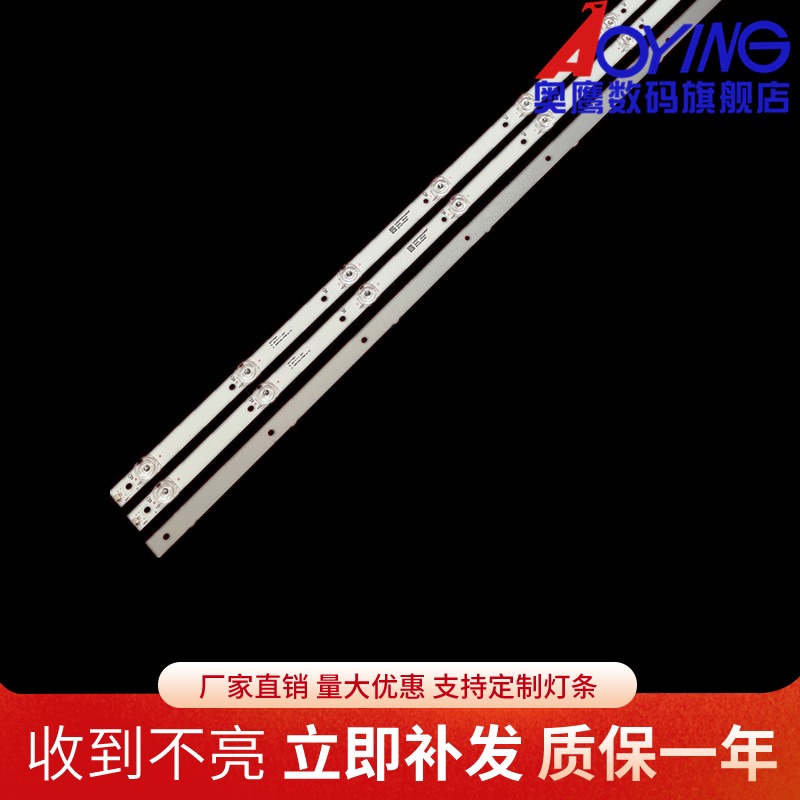 适用于海信HZ39E30D灯条JL.D38571330-075BS-M_V01TPT390U2