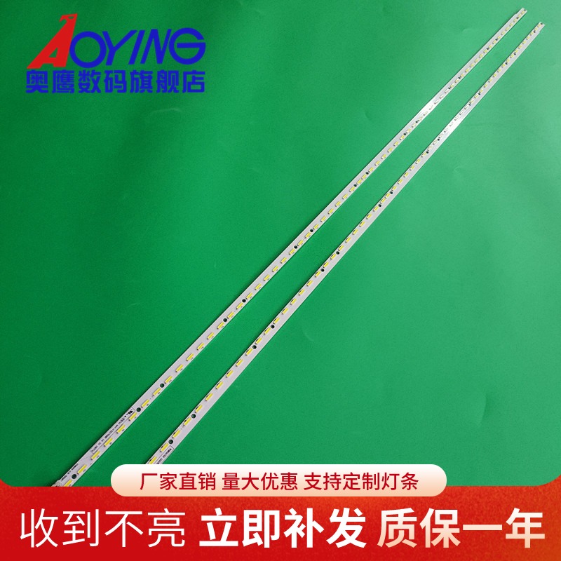 长虹58Q1N灯条联想58S9背光灯条V580D1-LS1-TLEM7 TREM7液晶电视