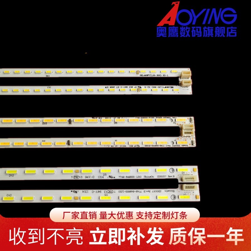 适用 创维49E510G灯条HS1555-R4900400-01屏REL490FY(LD0-202)
