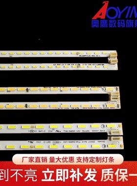 适用 创维49E510G灯条HS1555-R4900400-01屏REL490FY(LD0-202)