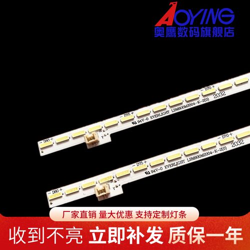 夏普LC-60LE275X LC-60LE380X灯条SAMSUNG-2015SSP60-7030-54-3C