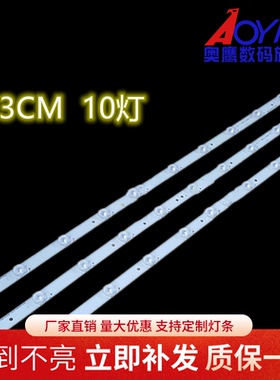 三洋32CE561LED灯条3BL-T6324102-001B/2B JS-HY33EBHD-0029灯条