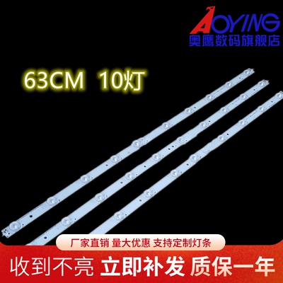 三洋32CE561LED灯条3BL-T6324102-001B/2B JS-HY33EBHD-0029灯条