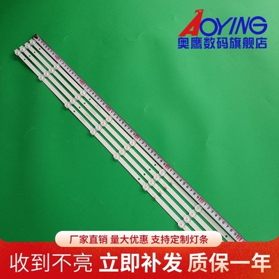 适用熊猫LE39F51灯条LE39F51S1灯条CC02390D723V07 39E 8S1P 4X8