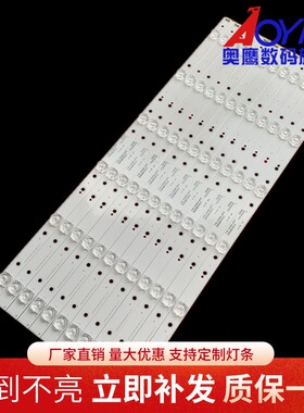 创维酷开55G6 55V8E 55F6灯条5800-W55000-6P60 APT-LB1508背光灯