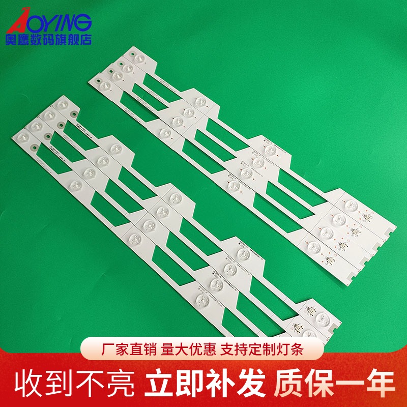 全新定制  铝基板 直接安装 无需改动