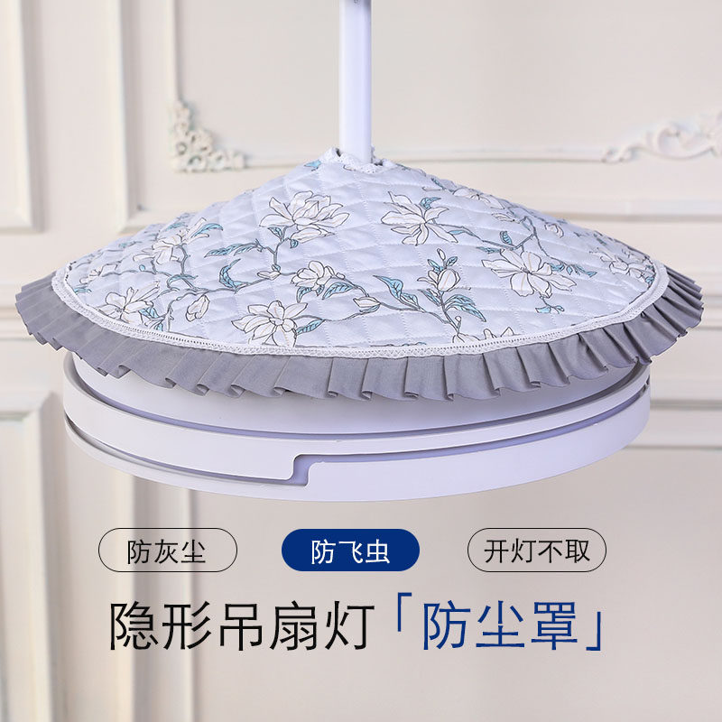 新款风扇灯罩灯扇一体圆形灯罩隐形吊扇灯防尘罩48寸36寸装饰盖巾
