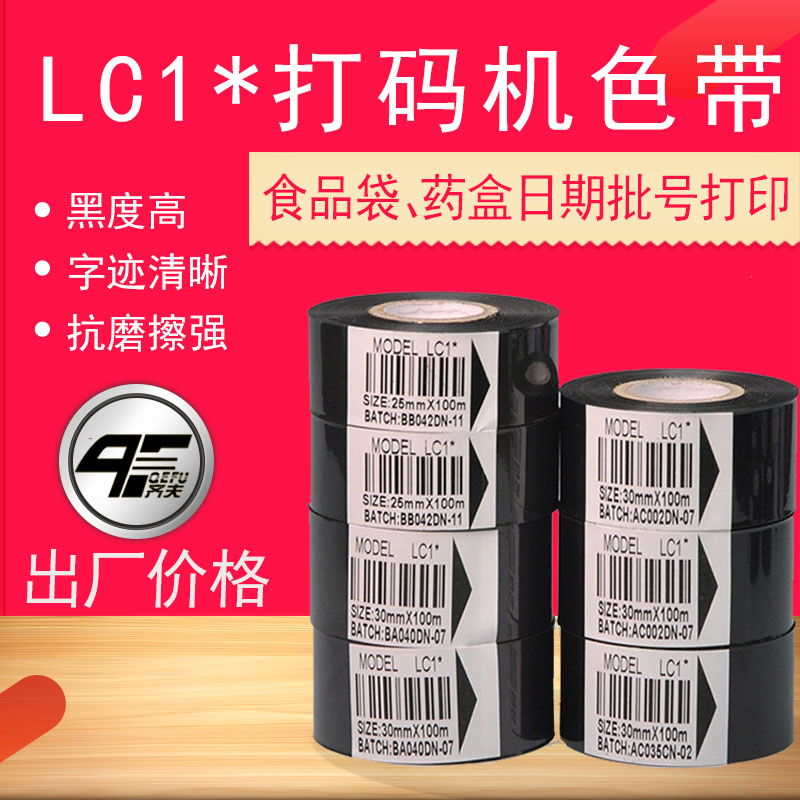 打码机生产日期色带30mm食品袋药盒生产日期批号打码手动电动自动气动HP241直热式打码机25mm30mm35mmDY8色带