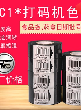 打码机生产日期色带30mm食品袋药盒生产日期批号打码手动电动自动气动HP241直热式打码机25mm30mm35mmDY8色带