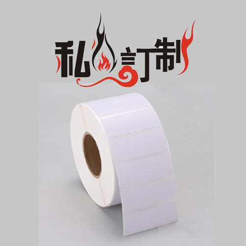 齐夫标签纸定做链接不干胶