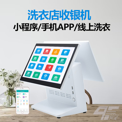 质量好洗衣收银机收款机齐夫QEFU