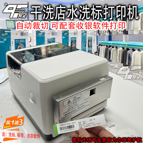 质优价好条码打印机齐夫QEFU划算