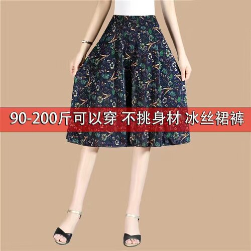 5060岁妈妈冰丝短裤裙女夏加肥大码200斤中老年妇女松紧腰七分裤