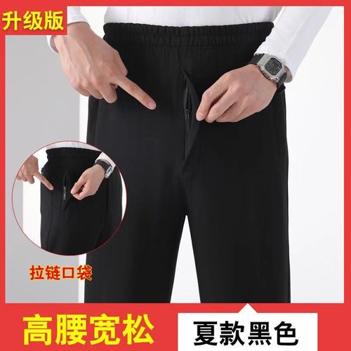 春秋季老人休闲裤保暖睡裤男大码