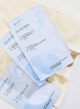 【到手20片】肌活水光透亮滋养面膜单片无盒 有效期2027年