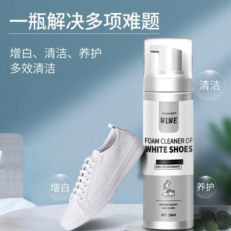 新款小白鞋清洗剂一擦白免洗去黄去氧化球鞋休闲鞋专用神器2026年