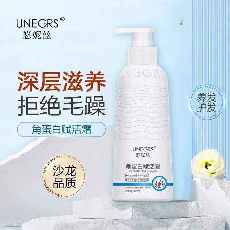 角蛋白赋活霜修复干枯毛躁发膜一抹顺滑养发柔顺润发乳正品