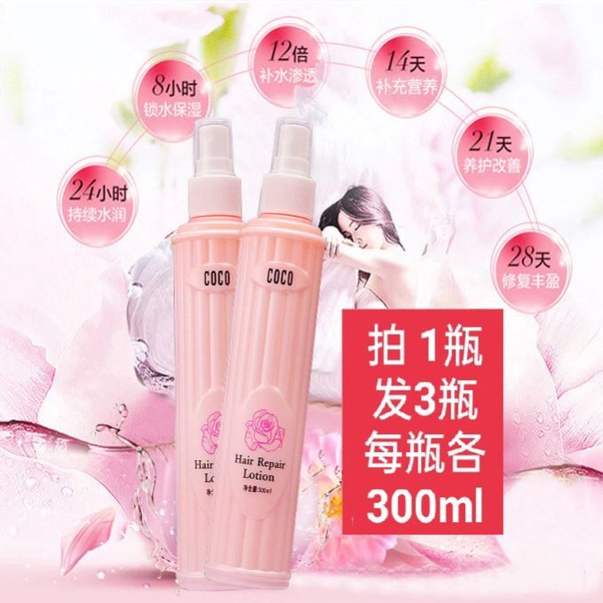 头发喷雾香水护发精油卷发修复免洗防毛躁柔顺营养水液保湿防静电