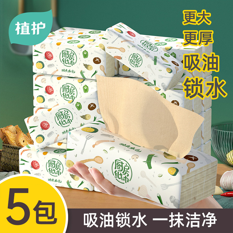 植护厨房纸5包装吸水吸油纸巾抽取式餐巾纸竹浆本色抽纸厂家