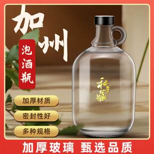 加州红酒玻璃密封泡酒瓶酒坛储存自酿酒容器罐果汁酵素瓶葡萄青梅