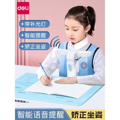 得力坐姿矫正器桌面款小学生写字姿势矫正器儿童书写作业正姿防低头护眼架身体纠正神器驼背提醒胸托下巴支架