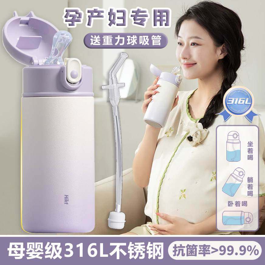 德国316L保温杯吸管孕妇产妇水杯子躺着喝水专用带重力球产后月子,餐饮具,保冷/保温杯,淘宝优惠券,粉丝福利购,淘宝优惠卷