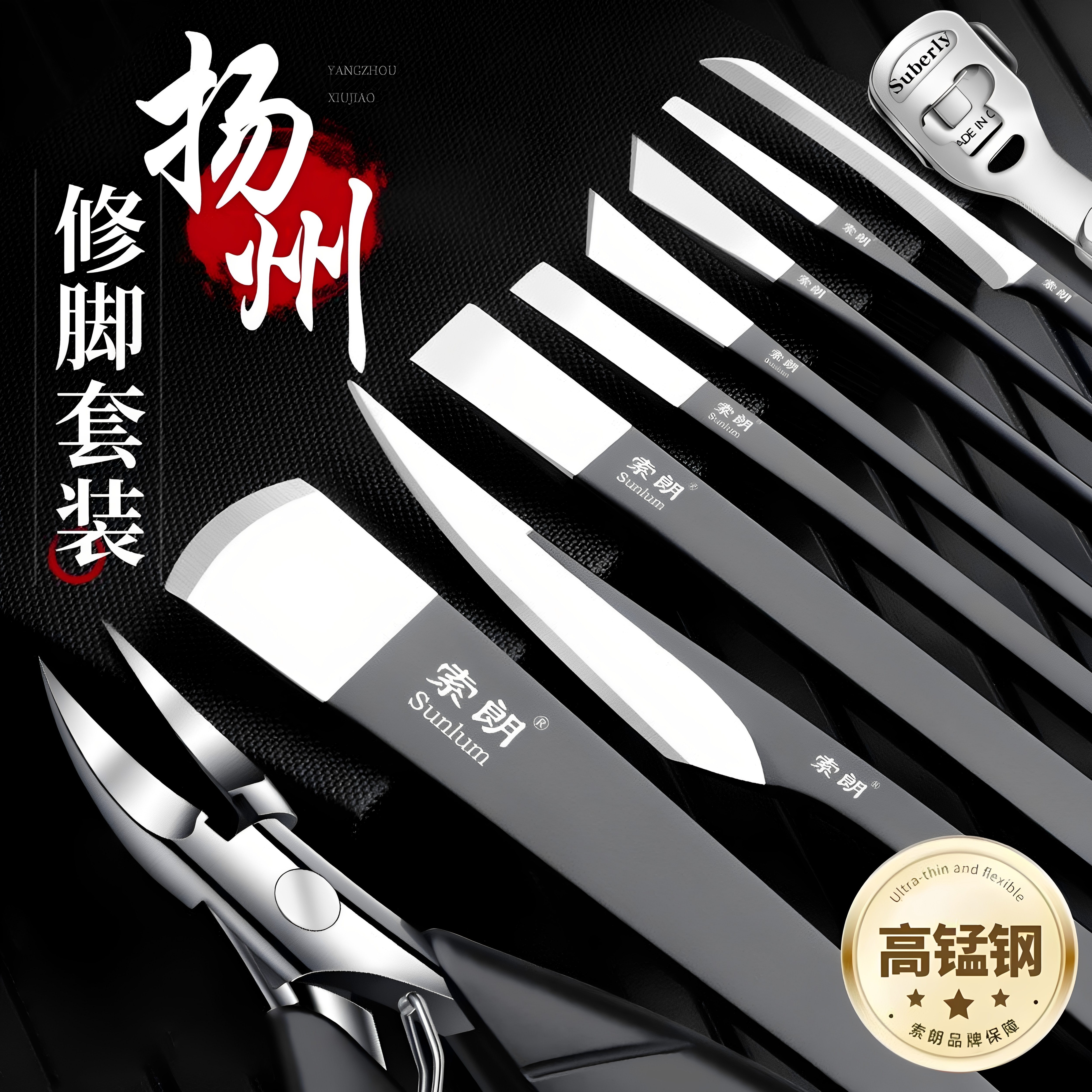 扬州修脚刀具套装甲沟专用专业技师用三把刀去死皮指甲剪刀工具炎