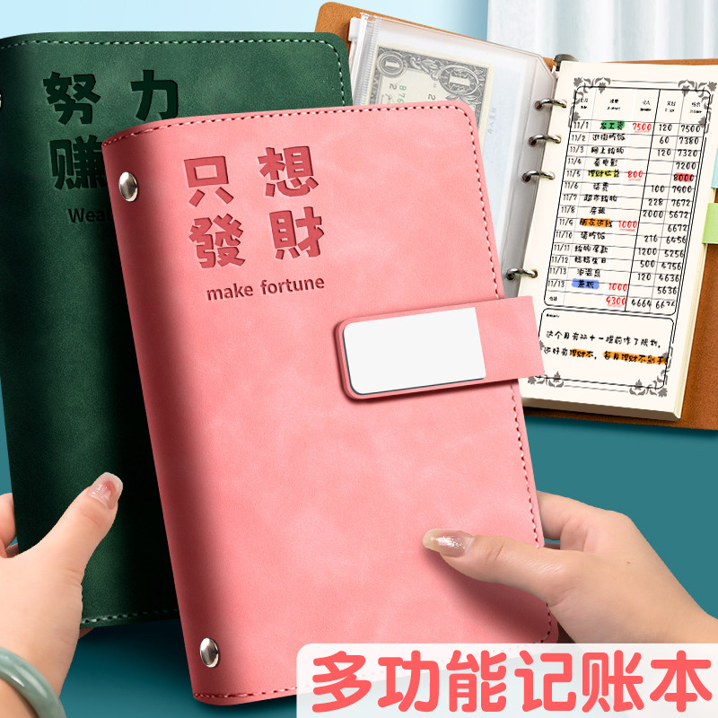 存钱本可放钱现金收纳钱包存钱袋多功能每日家庭理财生活日常开支本子