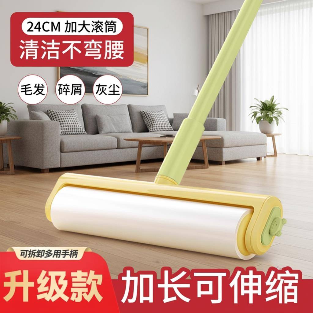 长杆粘毛器可伸缩加长滚筒滚刷地板衣服黏粘灰尘沾毛去毛头发神器