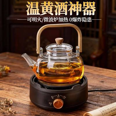 温酒壶家用烫酒玻璃炖烧暖酒煮黄酒神器专用电加热烫酒壶白酒高档