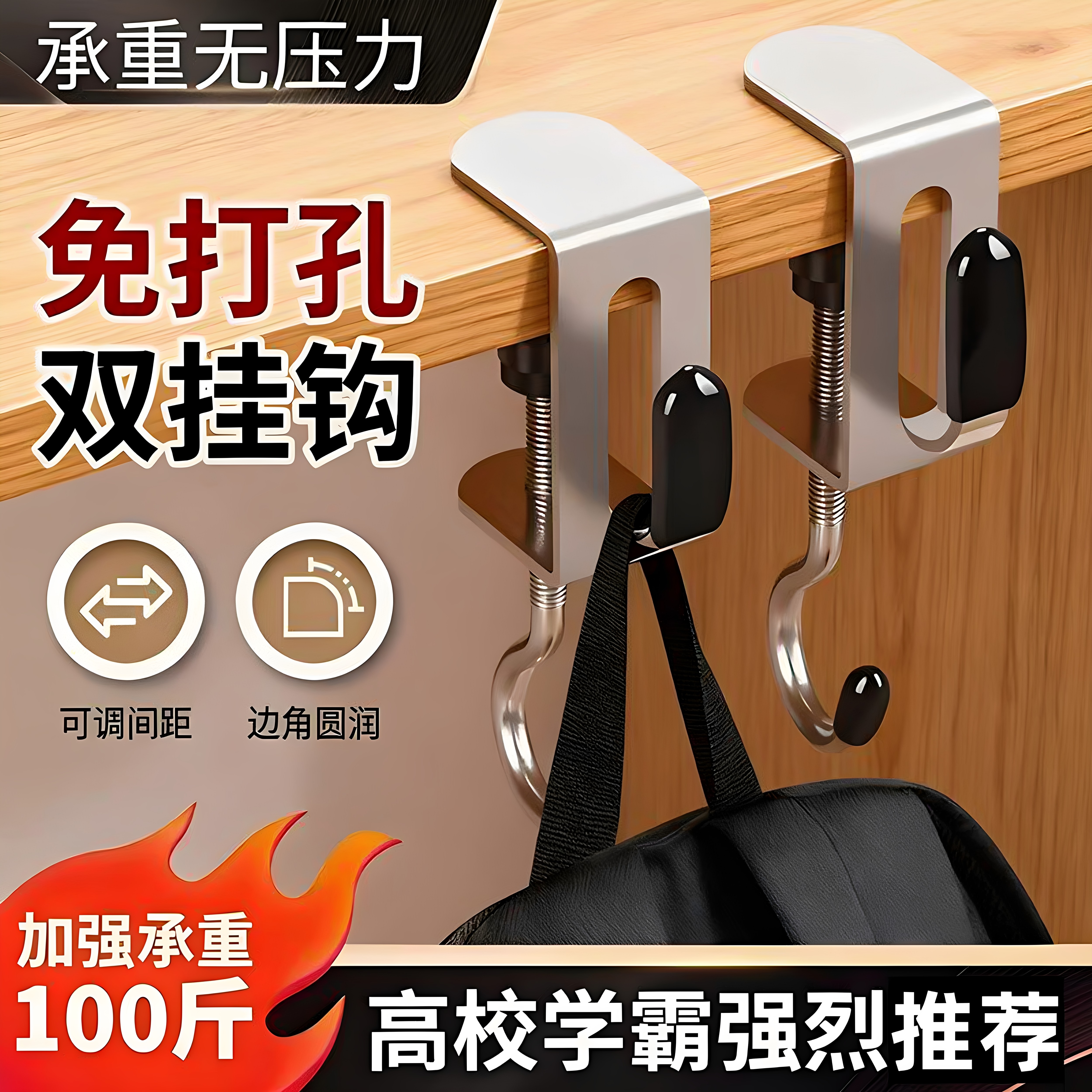 书包挂钩学生桌边课桌侧边承重免打孔可拆卸挂书包神器不锈钢钩子