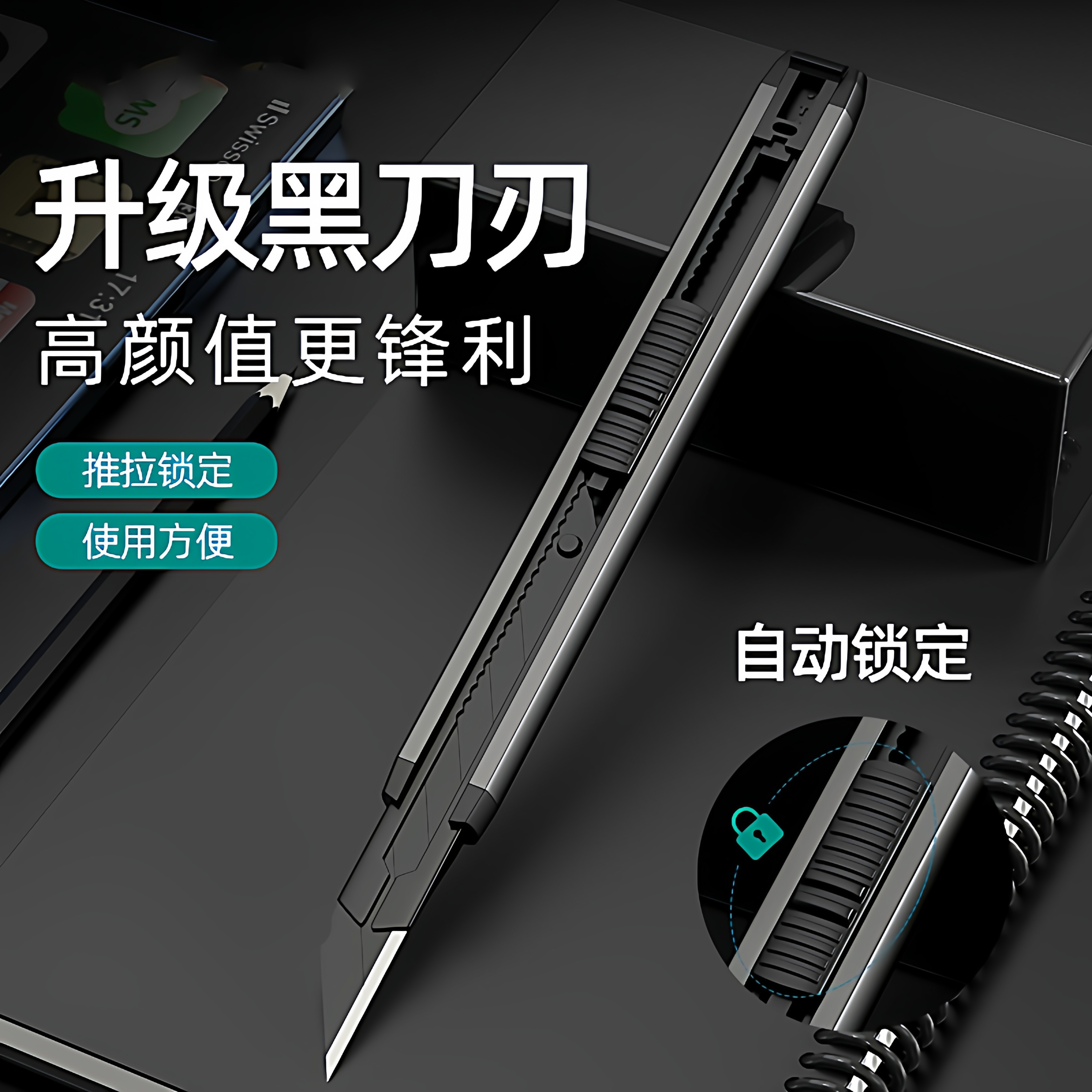 德国美工刀小型快递刀手工裁纸壁纸壁纸刀小号美术雕刻刀小刀片