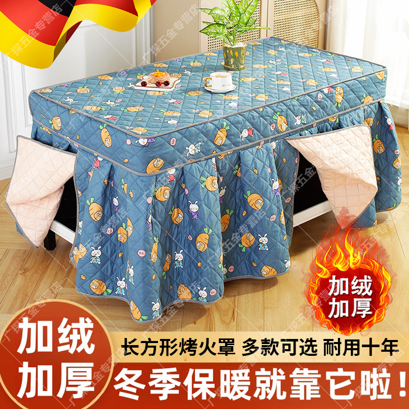 新款电炉茶几烤火罩套长方形烤火桌罩套冬季加厚取暖桌烤火炉桌罩