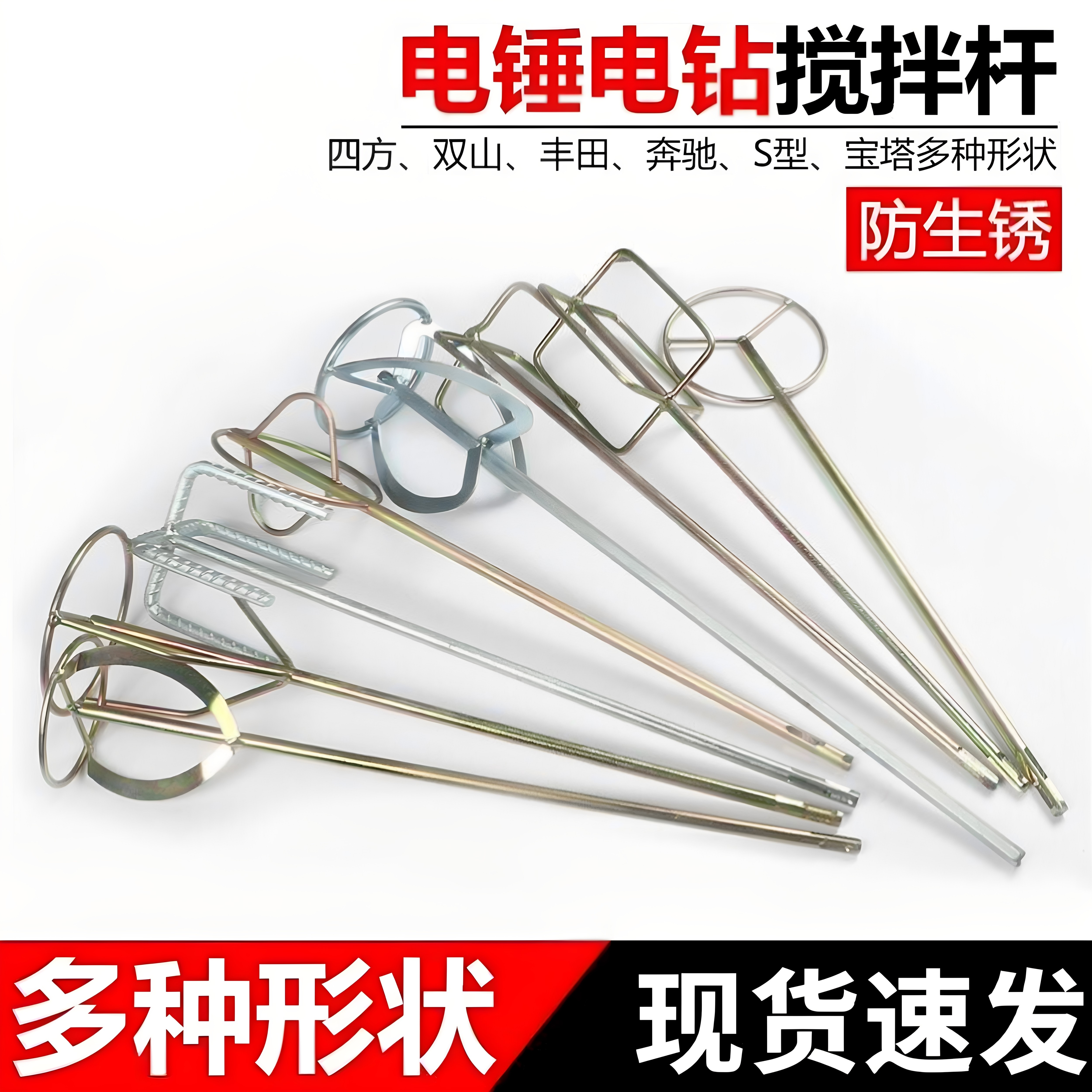 水泥批土粉搅拌杆批土搅拌杆打灰搅拌器电钻搅拌搅灰杆电锤钻冲击
